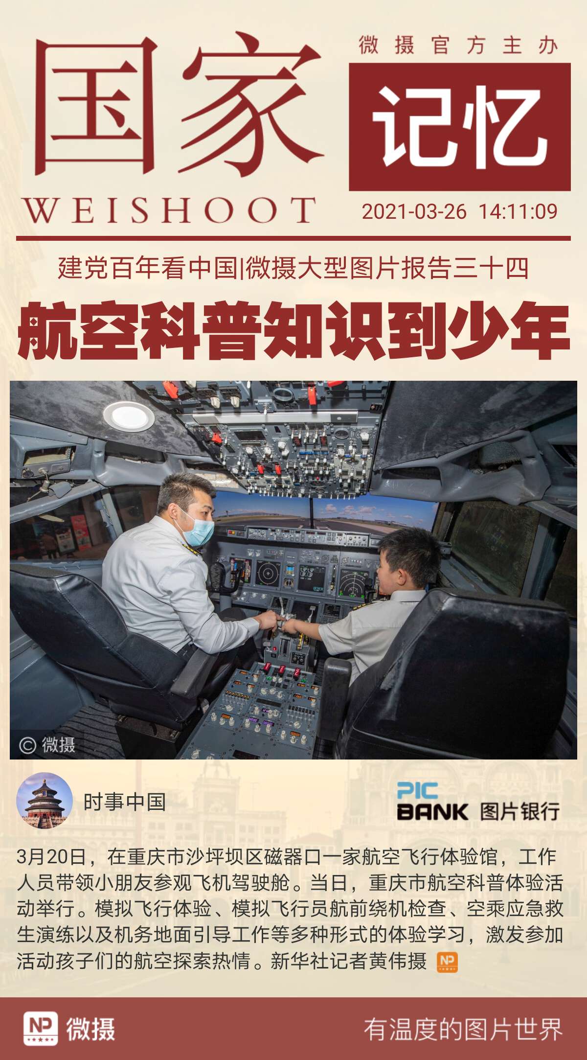 1616739186565471.jpeg WechatIMG1039.jpeg